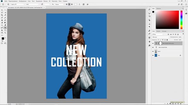 Adobe Photoshop | Эффект с текстом смотреть онлайн