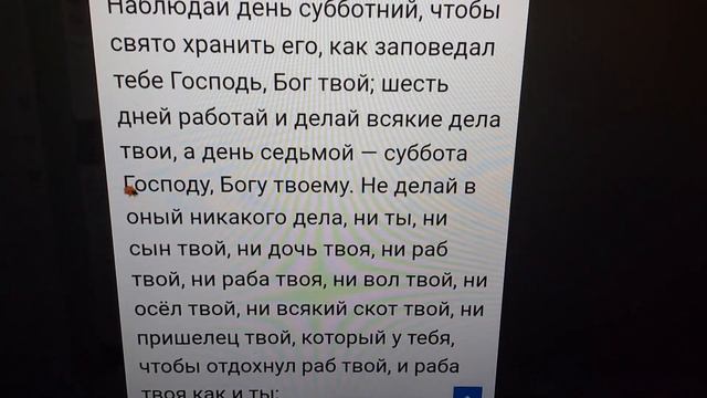 1152.Минтруда о шестедневной рабочей неделе.#Закон Божий #несоответствие #православие #грядущий цар смотреть онлайн