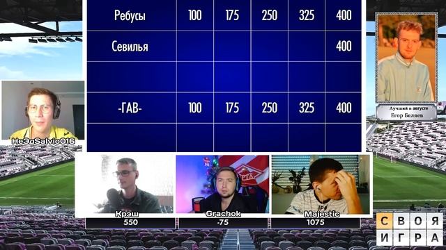 Крэш, Грачок и Маджестик не оправдали ожиданий | Футбольная Своя игра | Выпуск № 96 смотреть онлайн