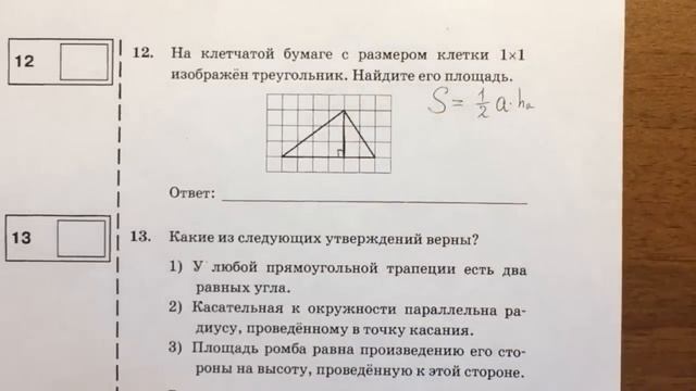 ОГЭ 2017 модуль Геометрия (вар 8) смотреть онлайн