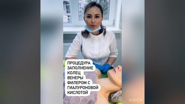 Косметология в "СевКлиник". Кольца Венеры смотреть онлайн