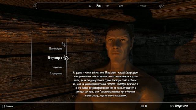Enderal: Frogotten Stories ч1 Хороший летний день смотреть онлайн