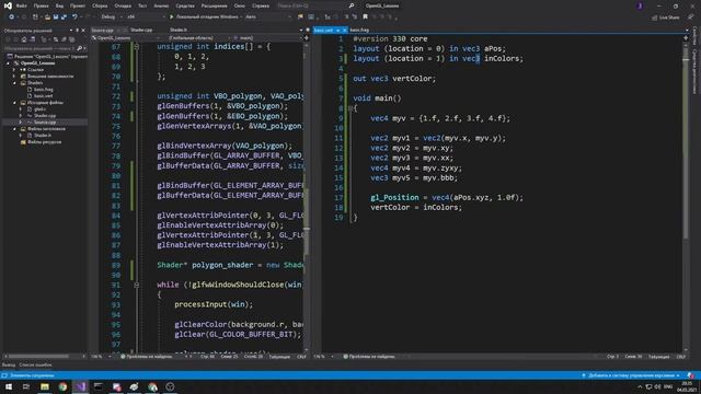 EBO и индексация вершин. Класс Shader [Компьютерная графика] смотреть онлайн