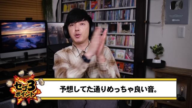 【2月21日発売】ゼンハイザーのHD660Sは端的に神ヘッドホンだった。だがHD660S2はもっとヤバく進化しまくってるぞ【Sennheiser】 смотреть онлайн