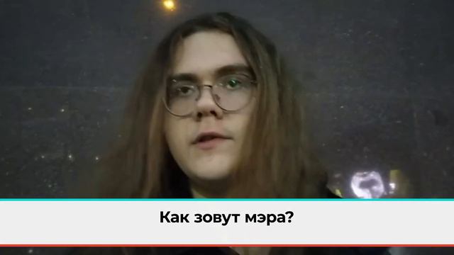 Знают ли новосибирцы, кто ими управляет смотреть онлайн