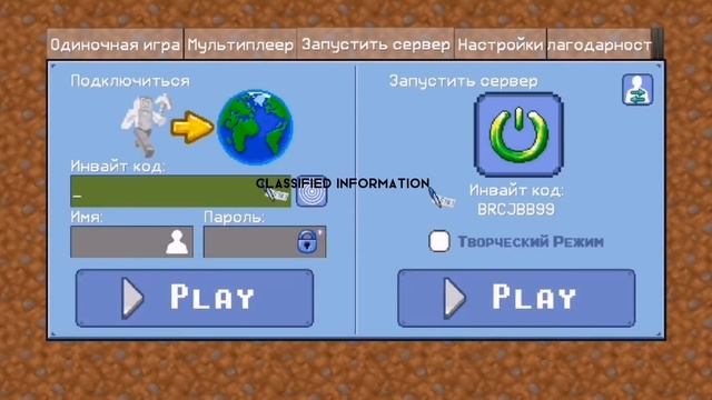 Как играть по сети в MULTICRAFT 2.0 смотреть онлайн