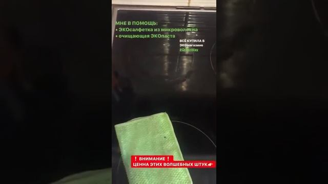 Как можно легко отмыть стеклокерамику смотреть онлайн