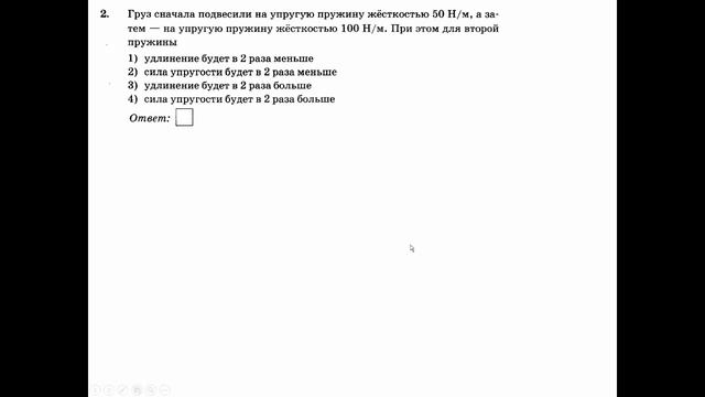 Вариант 7 задания 1,2 смотреть онлайн