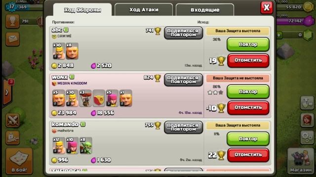 Тактика защиты 4- 6 ТХ | Clash of Clans смотреть онлайн