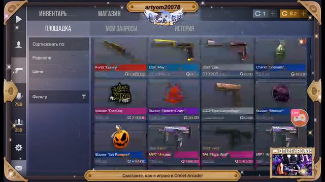 УРА! НОВЫЙ ПАСС ВЫХОДИТ НА РЫНОК СТАНДОФФ 2 / STANDOFF 2 смотреть онлайн