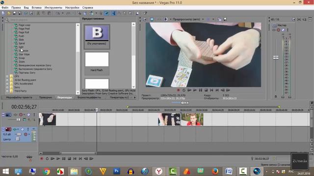 Видео переходы в sony vegas / Видео переходы сони вегас смотреть онлайн