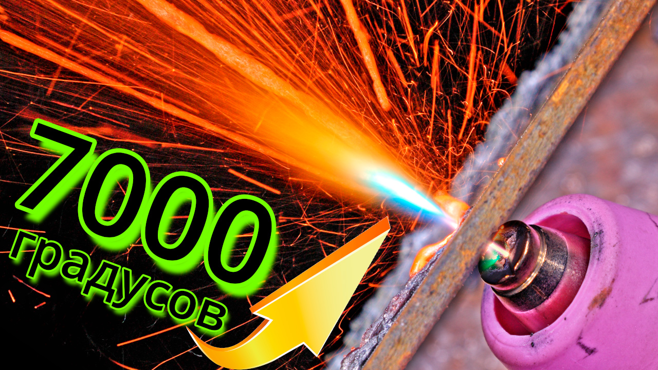 Bestarc BTC500DP / Плазморез для дома ヘ( ᐛ )و口 смотреть онлайн