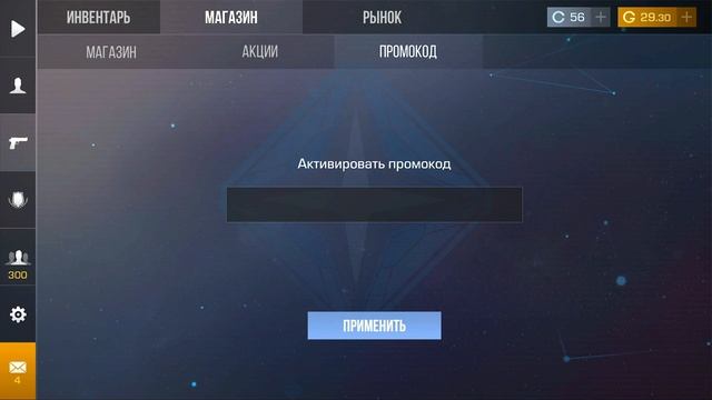 НАШЕЛ РАБОЧИЙ ПРОМОКОД НА НОЖ В STANDOFF 2 / НОВЫЙ РАБОЧИЙ ПРОМОКОД ИЗ ТИК ТОК / ПРОВЕРКА ПРОМОКОДО смотреть онлайн