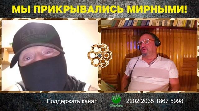 Я Азовец! Мы прикрывались мирными! \ Чат рулетка смотреть онлайн