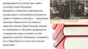 Г. Ибсен «Кукольный дом»