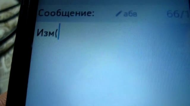Segnetics SMH4 изменение уставки с помощью SMS сообщения приложение