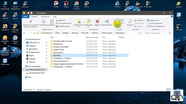 Создаем свою папку с программами в меню "Пуск" на Windows 10. смотреть онлайн