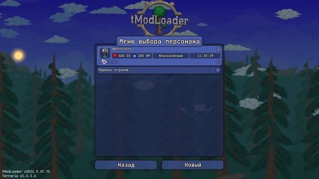 Прохождение Terraria: Calamity Mod (Эксперт) [03] смотреть онлайн