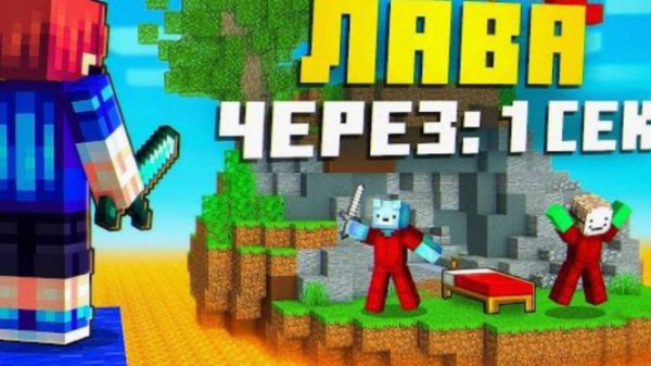 БЕДВАРС но ПОЛ это ЛАВА!