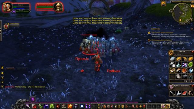 Вов-это лучшая игра!!!! смотреть онлайн