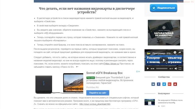 Как узнать какая видеокарта на компьютере смотреть онлайн