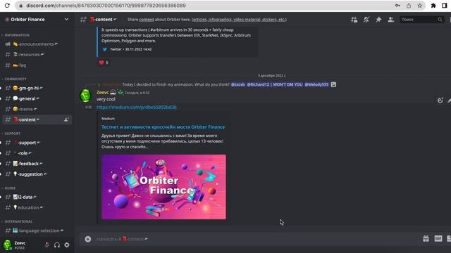 Orbiter Finance | Разбор всех активностей проекта | Претендуем на дроп смотреть онлайн