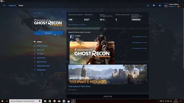 Tom Clancy's Ghost Recon Wildlands проблема DLC смотреть онлайн