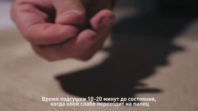 Homakoll 222 Клей для ПВХ плитки смотреть онлайн