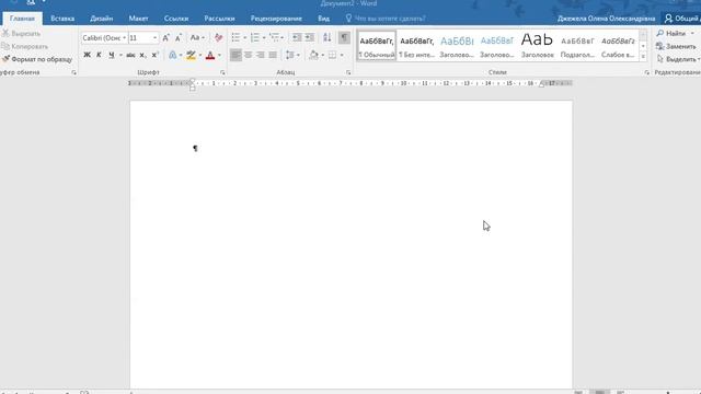 word - текстовий процесор. смотреть онлайн