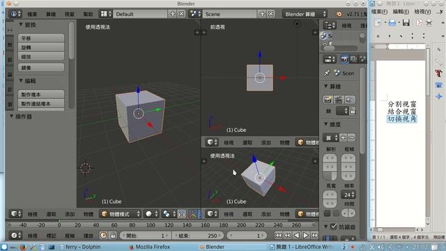 分割視窗 結合視窗 切換視角 смотреть онлайн