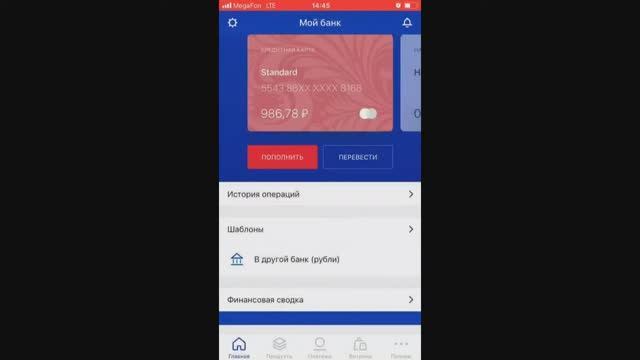 Как уплачивать взносы через ВТБ-онлайн.mp4