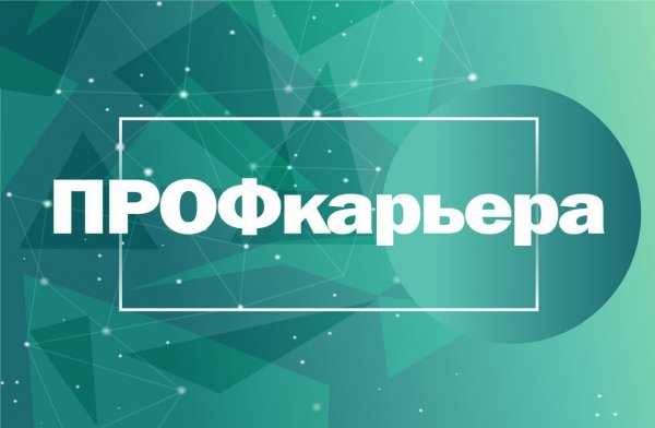 Единая цифровая платформа в сфере занятости и трудовых отношений «Работа в России»