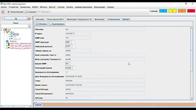 Обзор функционала Wireless IDS/ Wireless IPS для сети Wi-Fi. смотреть онлайн