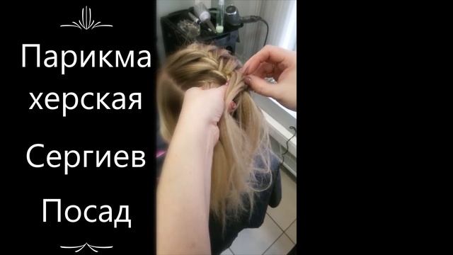 прическа высокий хвост смотреть онлайн