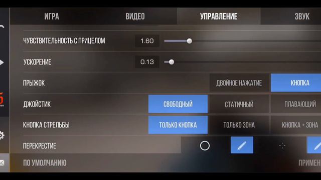 худший худший игрок в мире в 5 пальцев показал свои настройки?!😱 смотреть онлайн