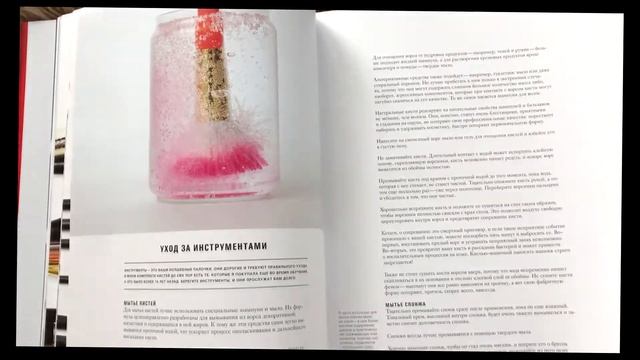 Е.КРЫГИНА Полный обзор книги Елены Крыгиной "Макияж" смотреть онлайн