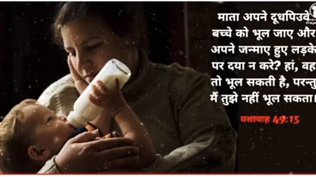 #Jesus#Song#Hindi.      संभाल प्रभु जी जीवन के हर पल में.....