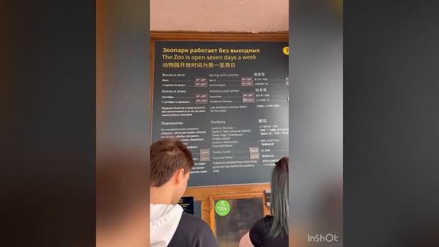 Москва улица рядом с зоопарком смотреть онлайн