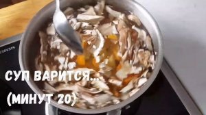 Суп с сушеными грибами. Простющий и вкуснющий! Постный суп. Суп с белыми сушеными грибами. Vegan.