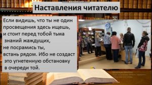 Правила пользования библиотекой