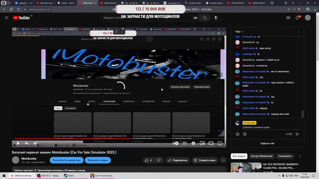Богатый перекуп машин Motobuster (Car For Sale Simulator 2023 ) смотреть онлайн