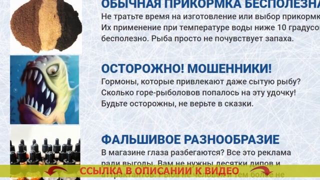 АКТИВАТОР КЛЕВА КАРАСЯ СВОИМИ РУКАМИ ? НА ЧТО ЛОВЯТ РЫБУ ЗИМОЙ смотреть онлайн