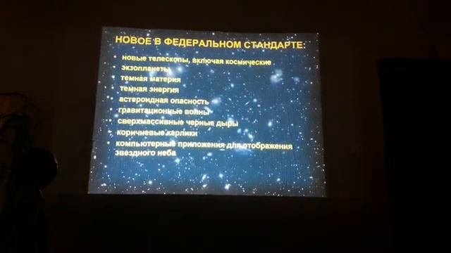 Язев Сергей Арктурович о возвращении астрономии в школу смотреть онлайн