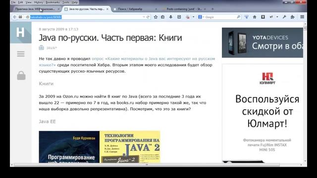 Вебинар: "Практика Java. Разработка Web приложения." смотреть онлайн