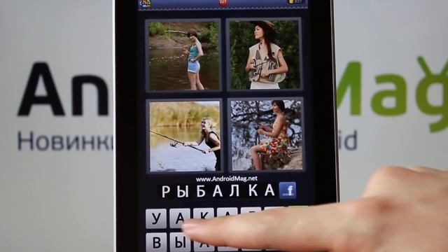 4 ФОТКИ 1 СЛОВО - Ответы на обновление (174-273) смотреть онлайн