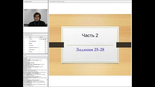 Раздел 1 Познание и наука смотреть онлайн