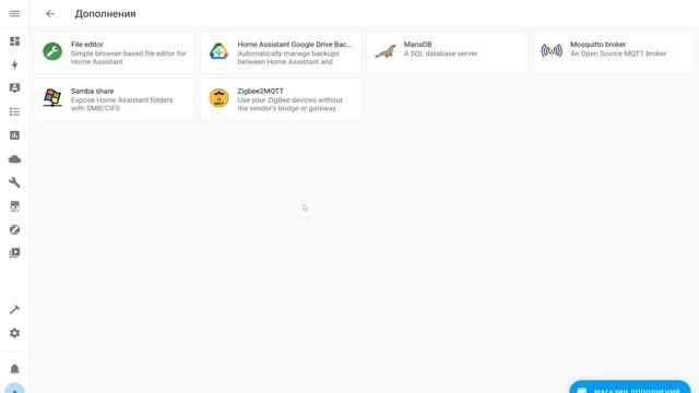 Блог. Home Assistant. MQTT Bridge - синхронизация работы Mosquitto broker смотреть онлайн
