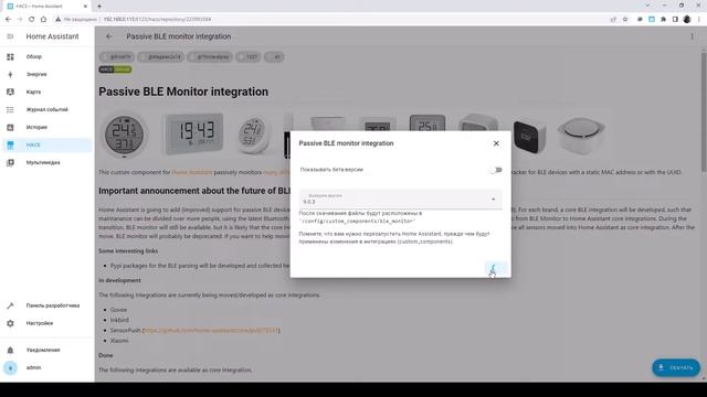 Установка на Orange Pi Zero 2 Home Assistant Supervised