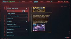 Cyberpunk 2077 / КАК КУПИТЬ МАШИНУ