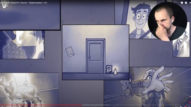 ДУШНАЯ РЕАКЦИЯ на «ДУХ МОЕЙ ОБЩАГИ | Пролог - Видеокомикс» / Уликс смотреть онлайн